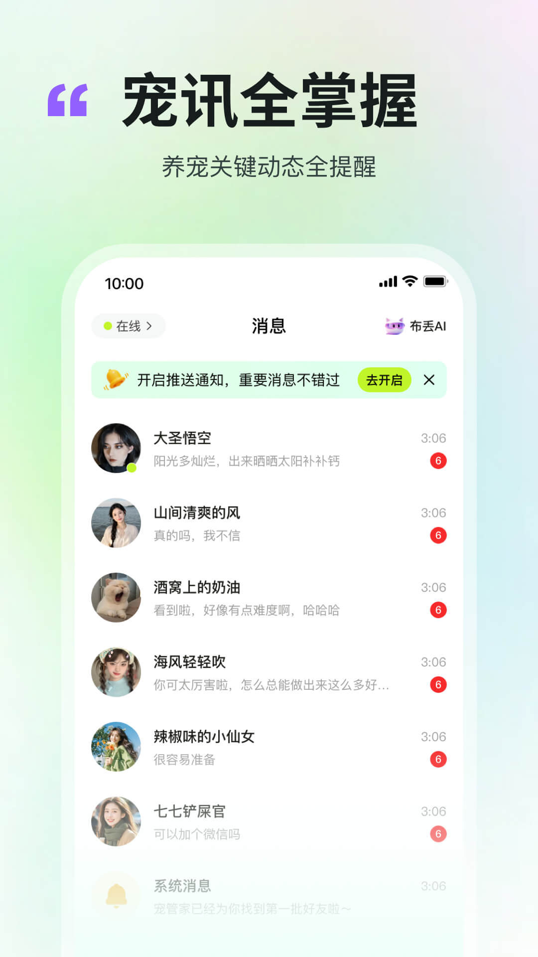 精彩截图-布丢2026官方新版