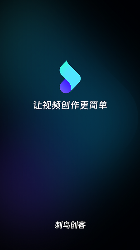 精彩截图-刺鸟创客2026官方新版