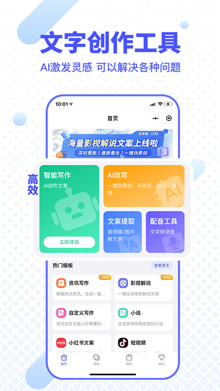 精彩截图-刺鸟创客2026官方新版