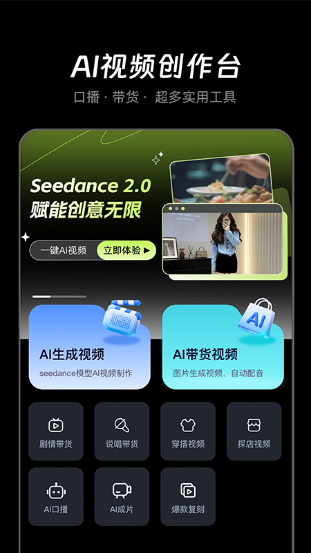 精彩截图-刺鸟创客2026官方新版