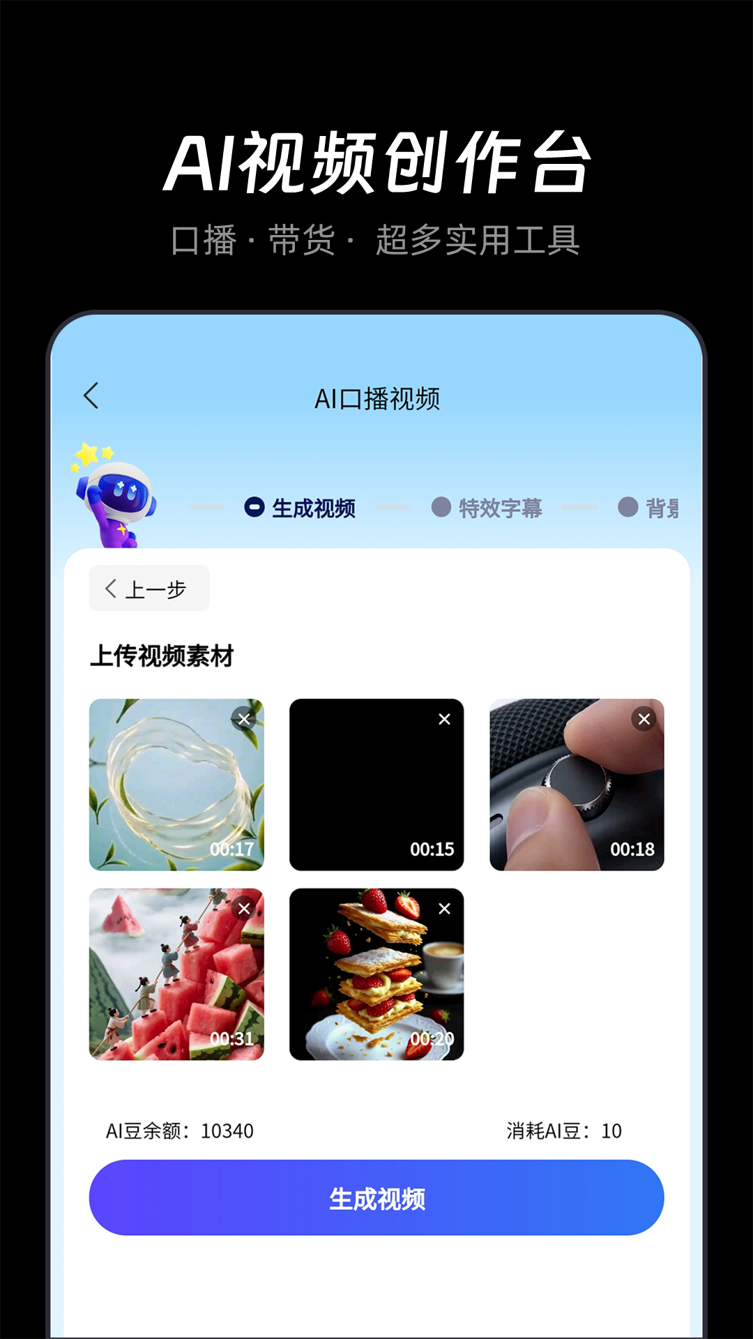 精彩截图-刺鸟创客2026官方新版