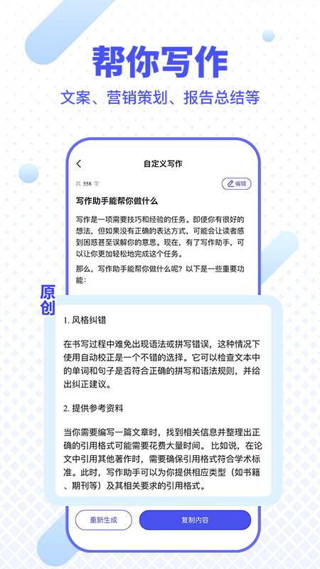 精彩截图-刺鸟创客2026官方新版