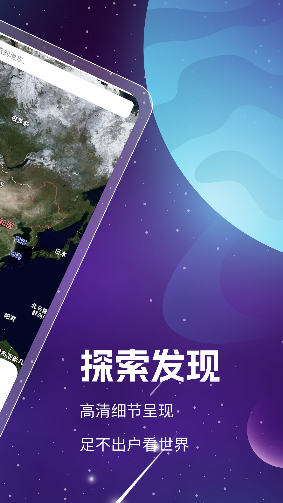 精彩截图-奥维3D高清卫星地图2026官方新版