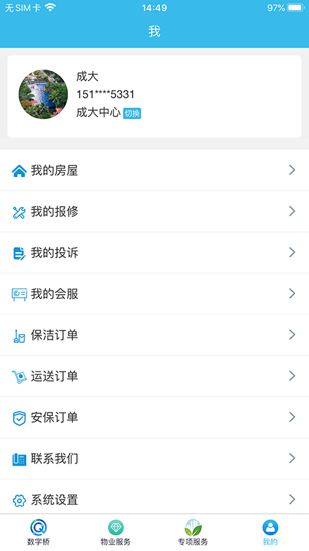 精彩截图-数字桥2026官方新版