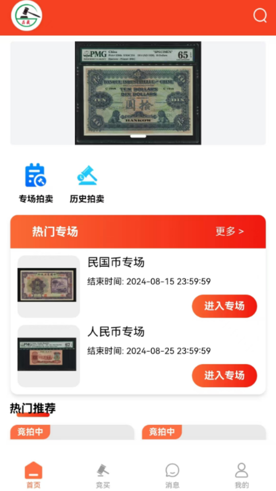 众诚品藏 截图 1