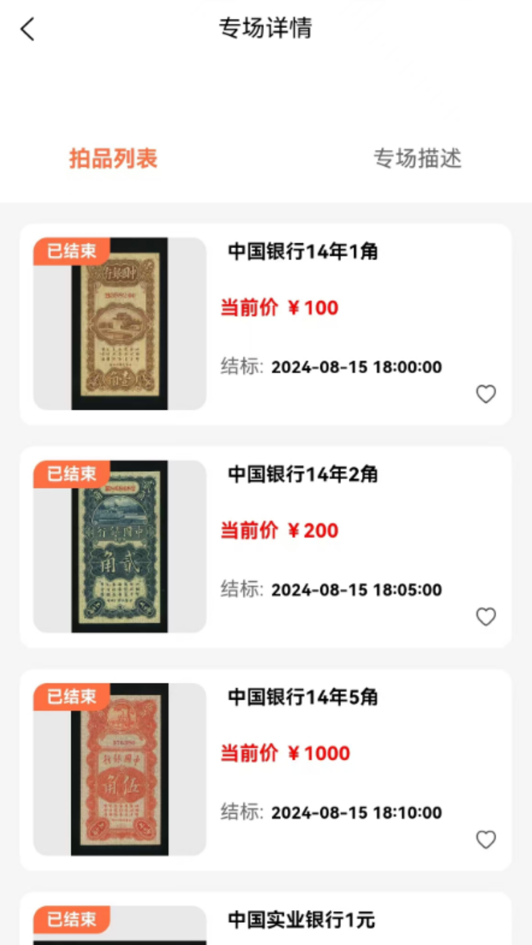 精彩截图-众诚品藏2026官方新版