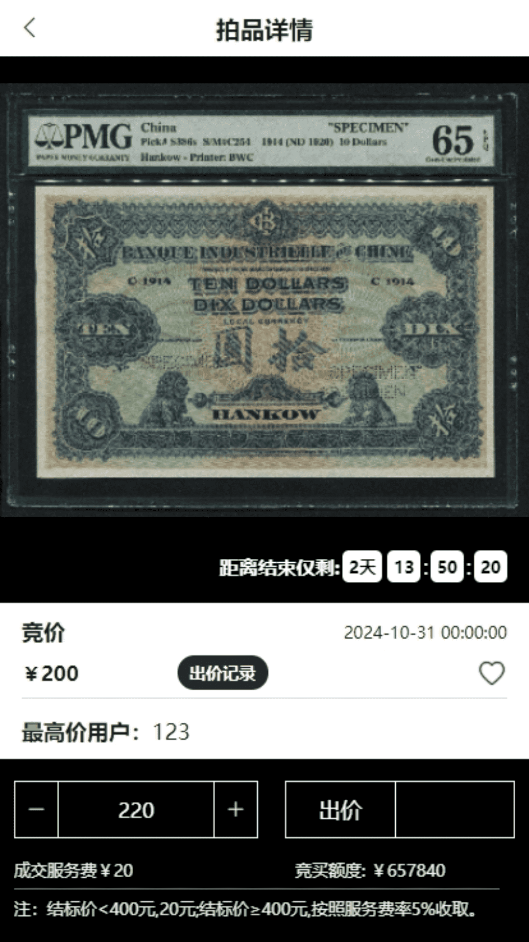 精彩截图-众诚品藏2026官方新版