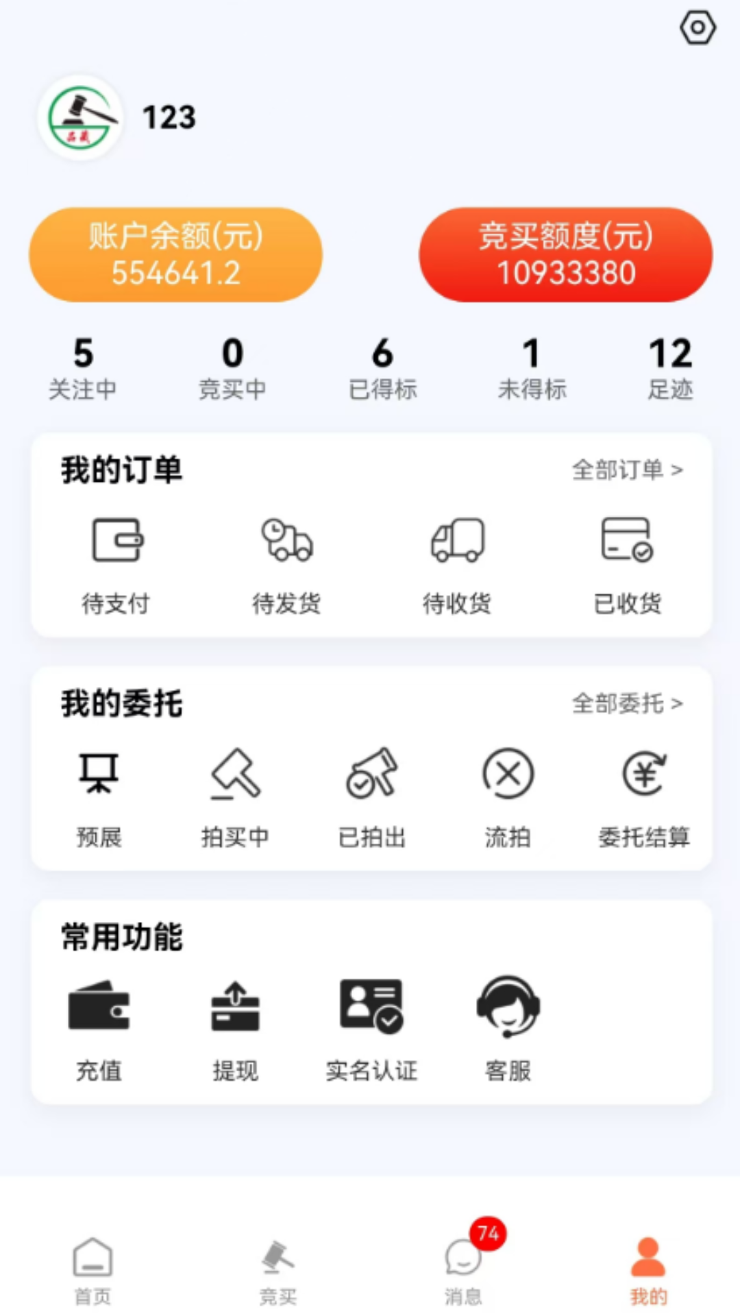 众诚品藏 截图 4