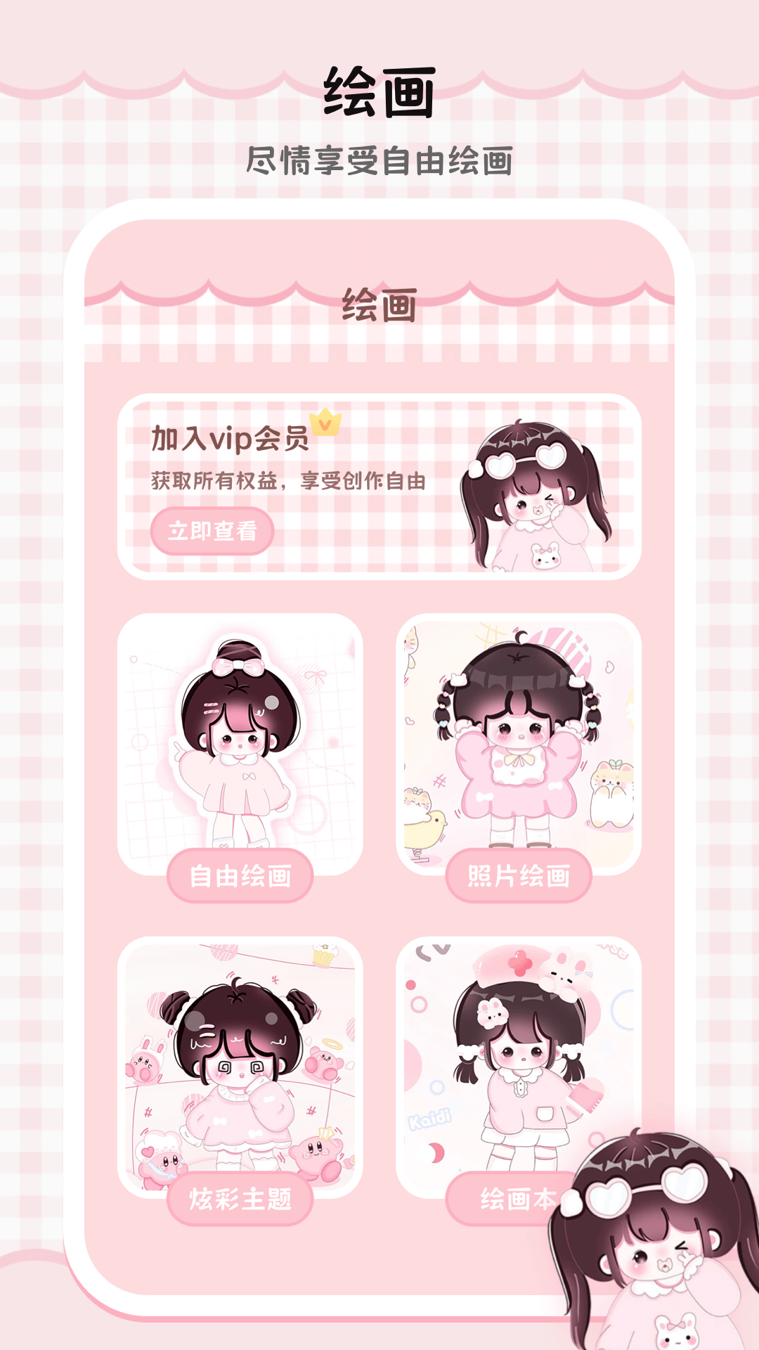 精彩截图-绘画填色板2025官方新版