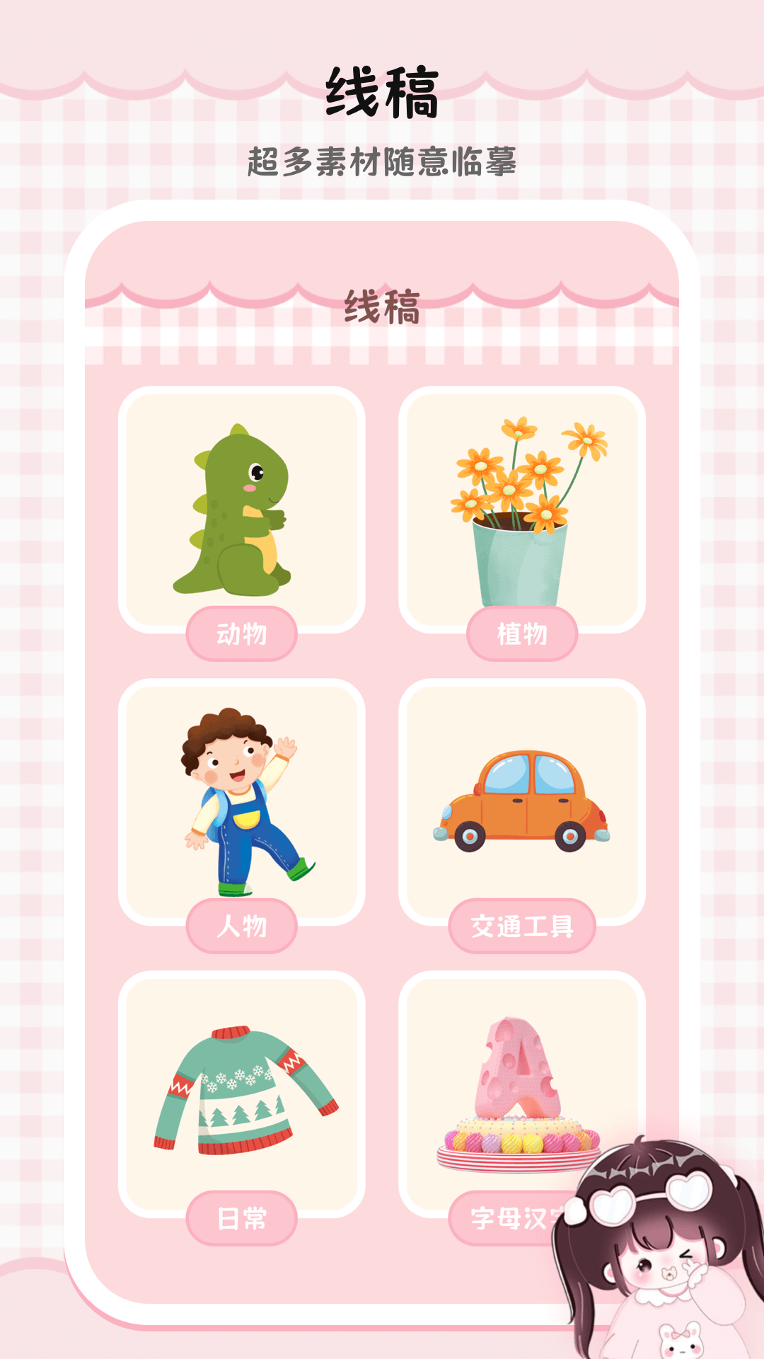 精彩截图-绘画填色板2025官方新版