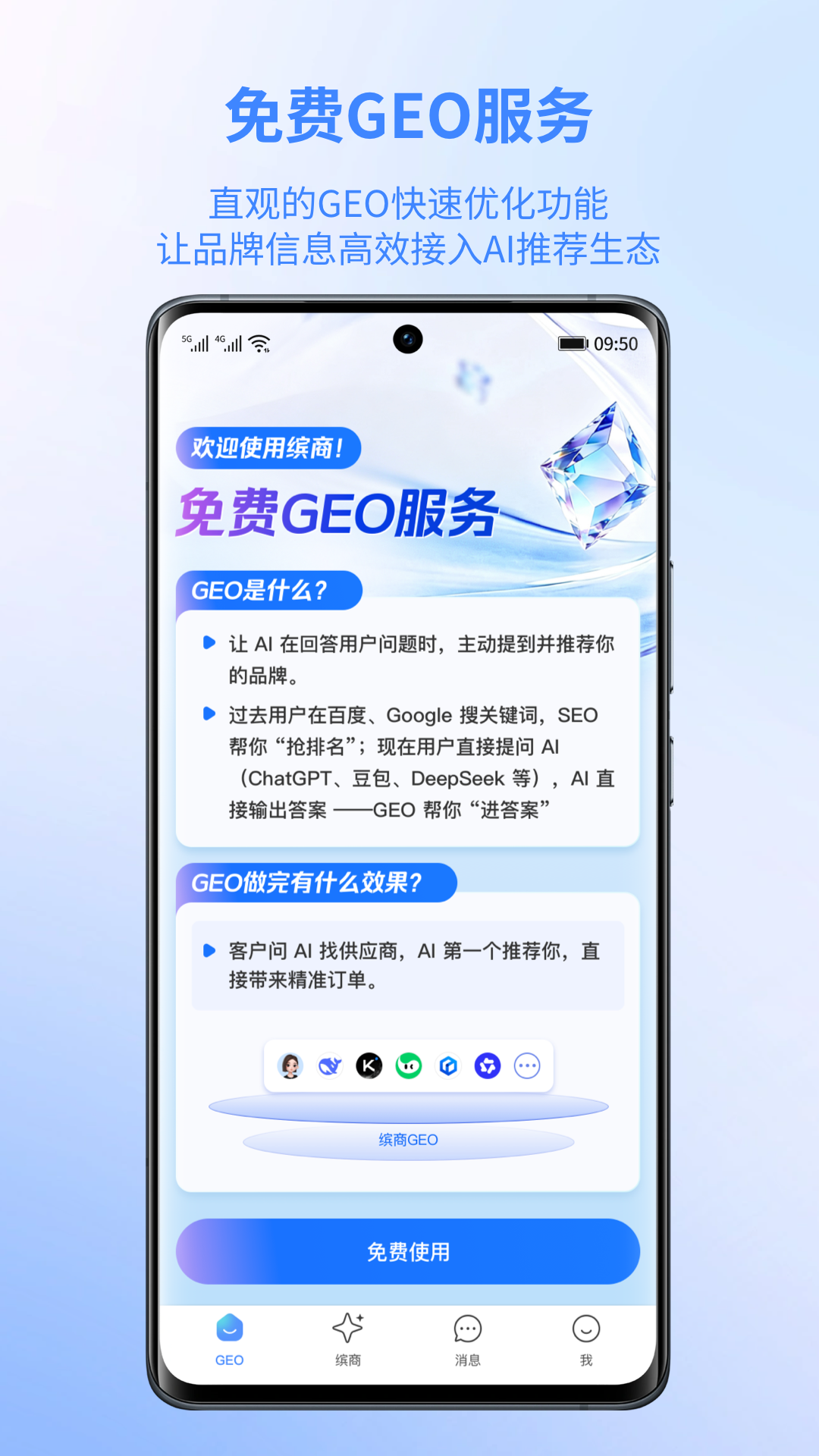 精彩截图-缤商2026官方新版
