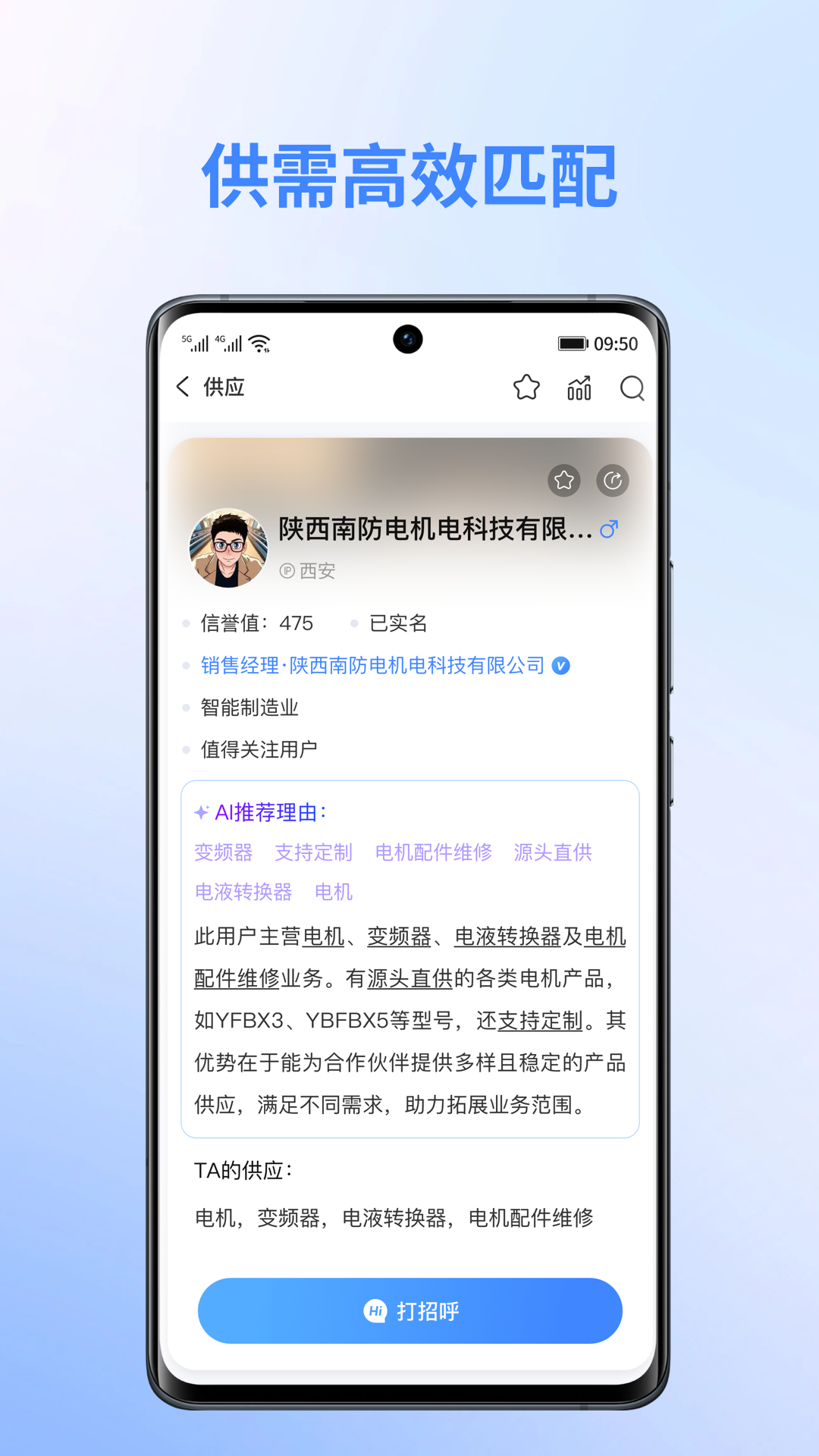 精彩截图-缤商2026官方新版