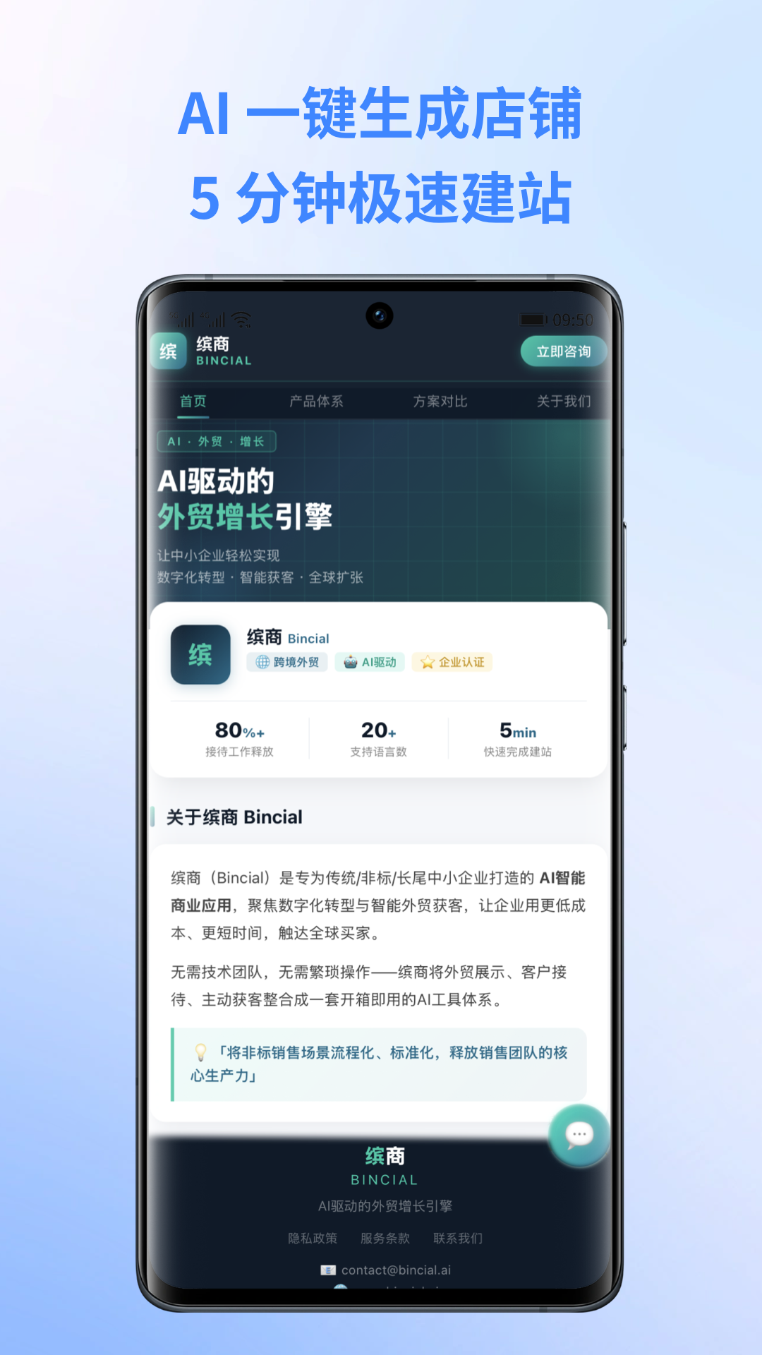 精彩截图-缤商2026官方新版