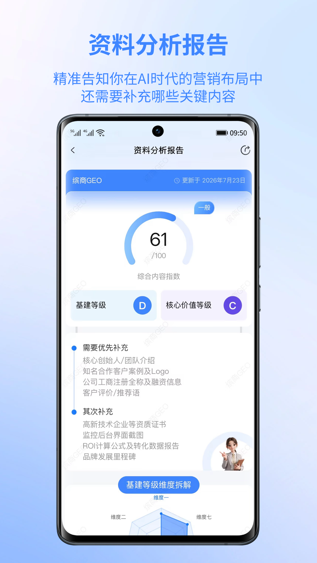 精彩截图-缤商2026官方新版