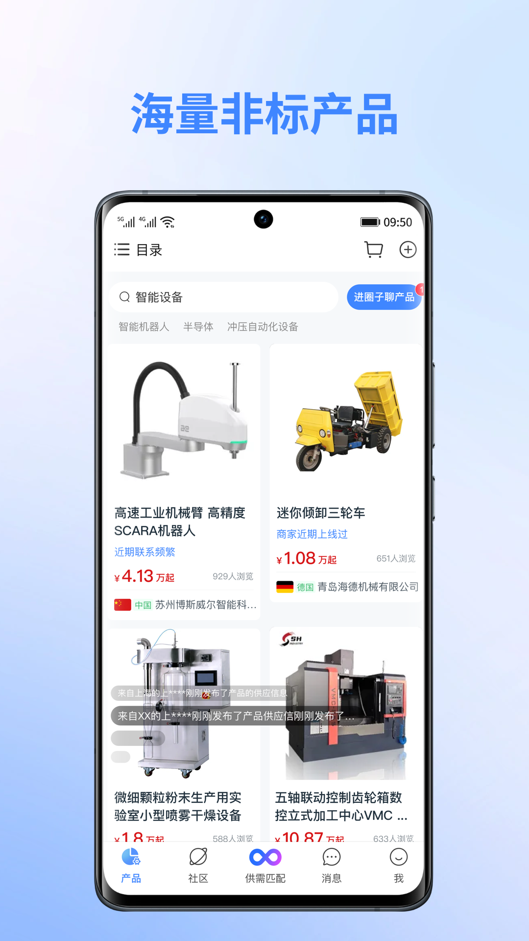 精彩截图-缤商2026官方新版