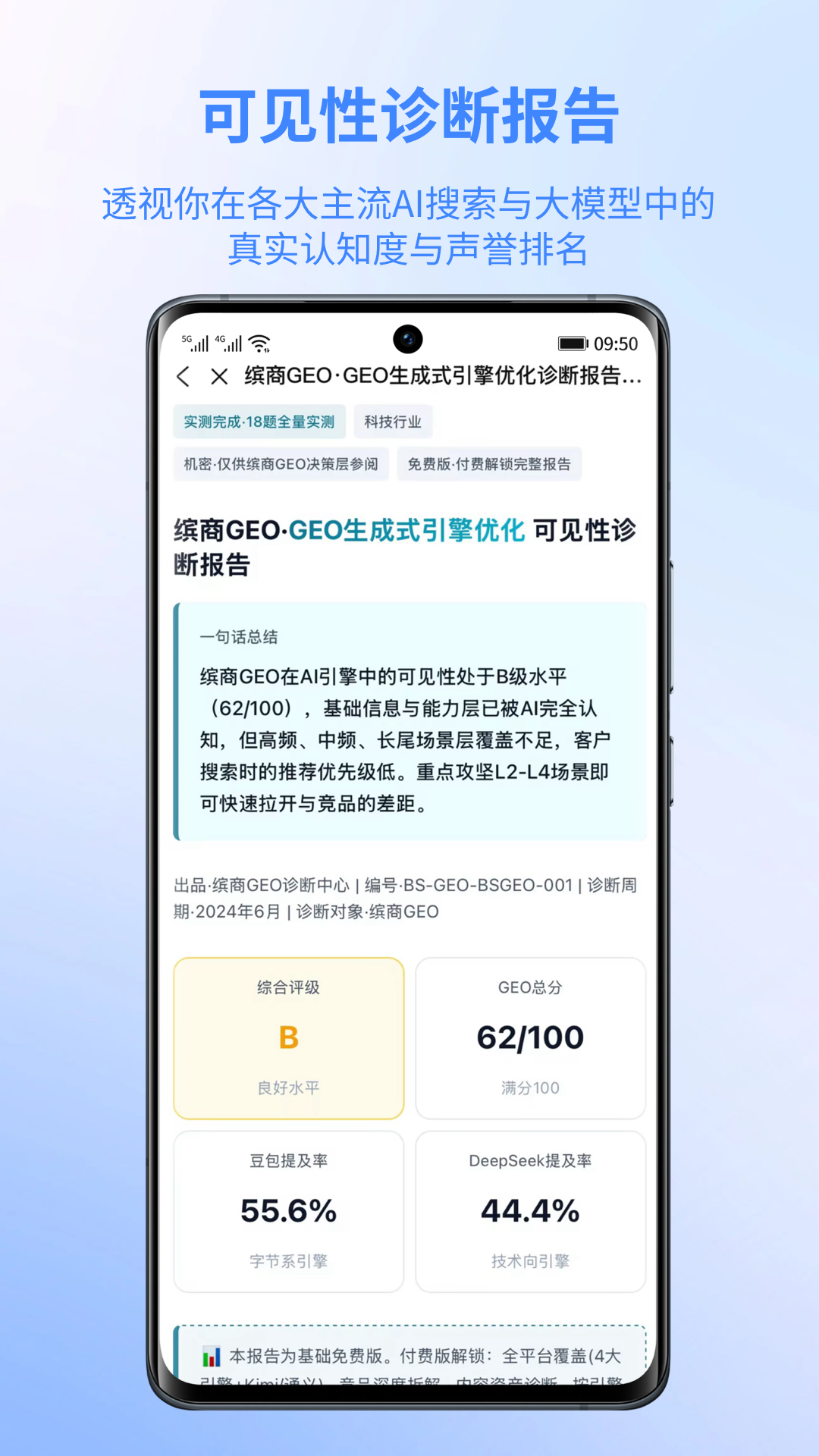 精彩截图-缤商2026官方新版