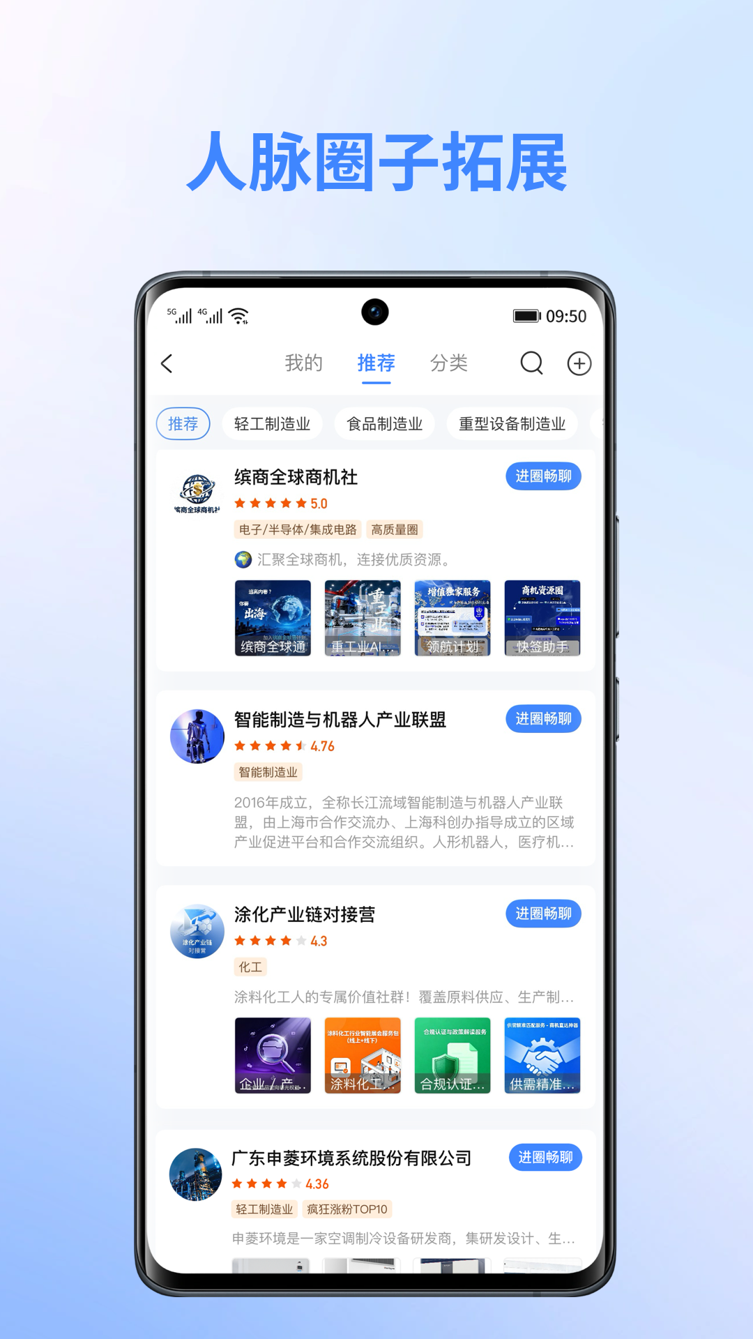 精彩截图-缤商2026官方新版