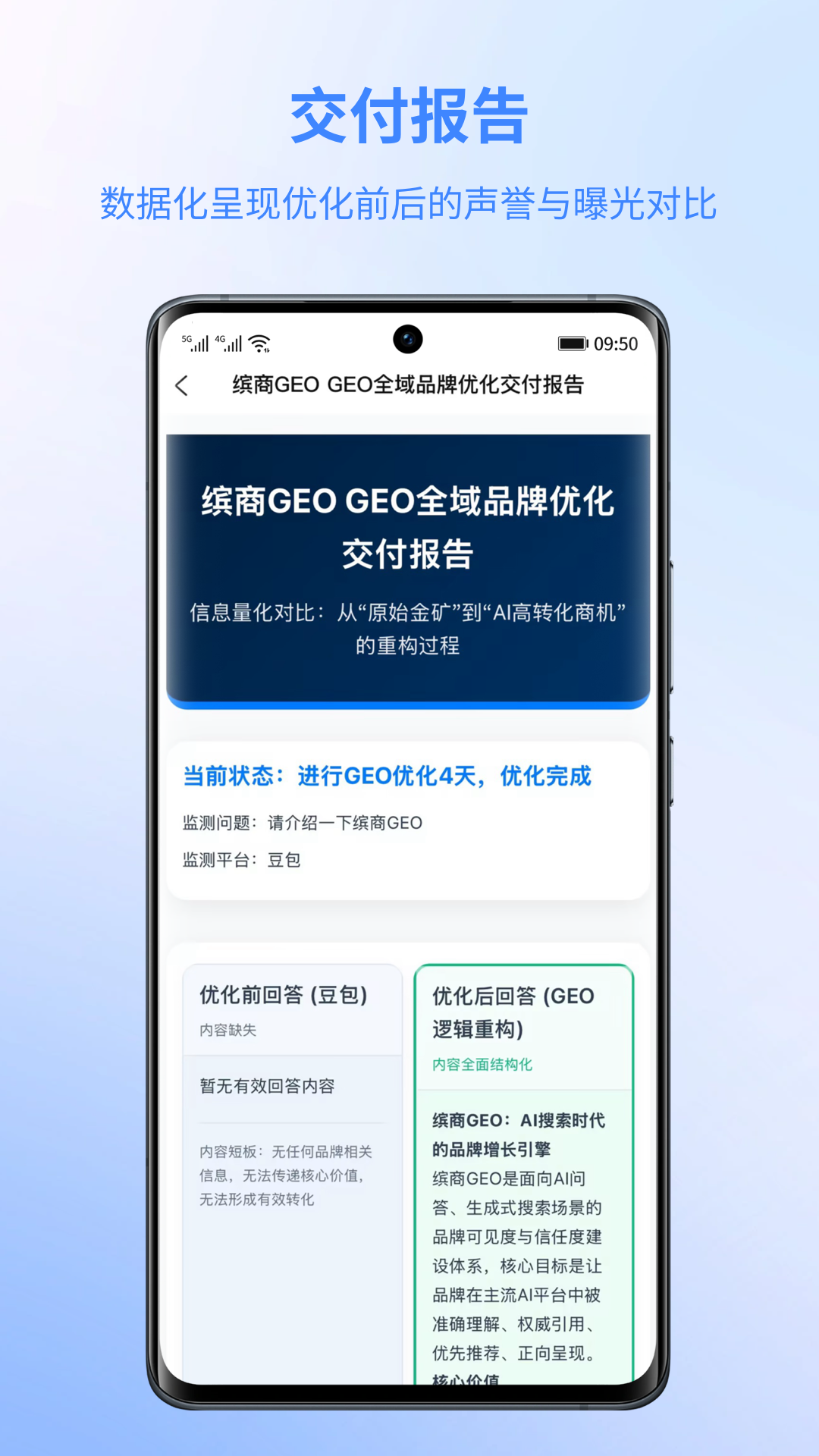 精彩截图-缤商2026官方新版