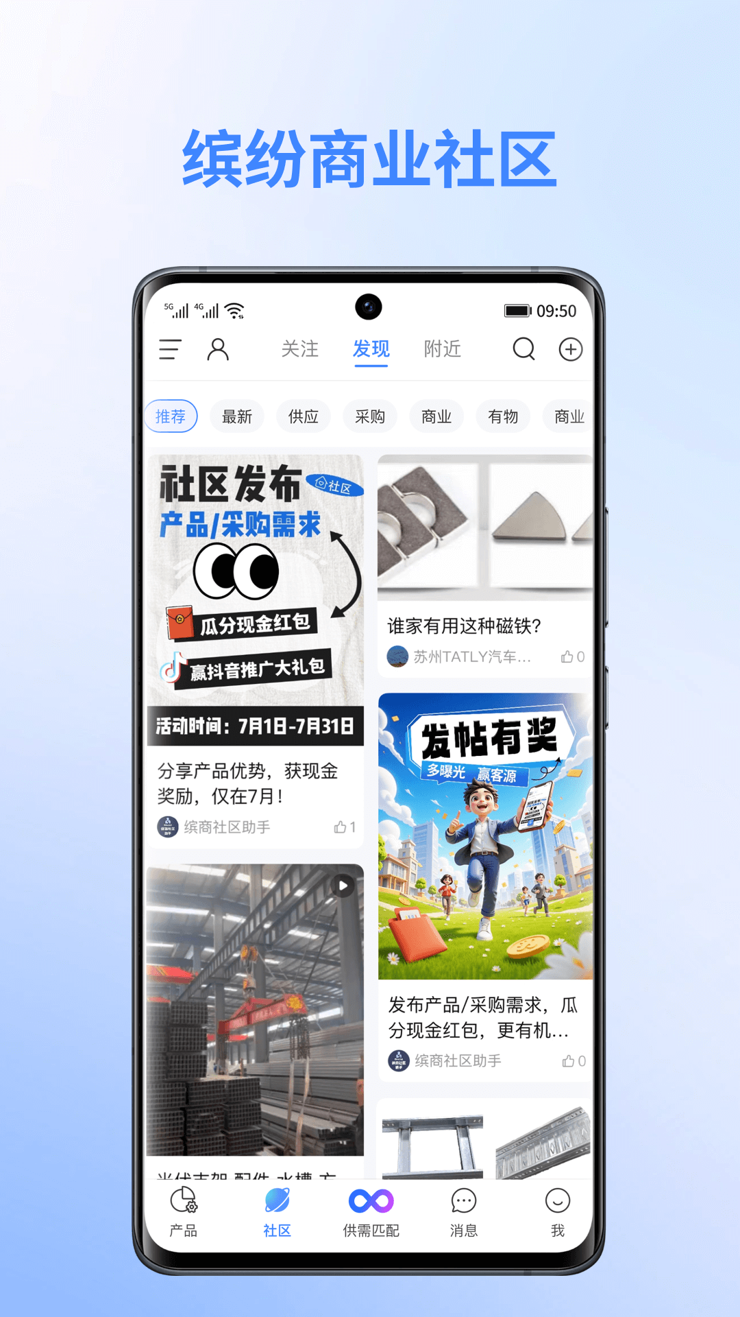 精彩截图-缤商2026官方新版