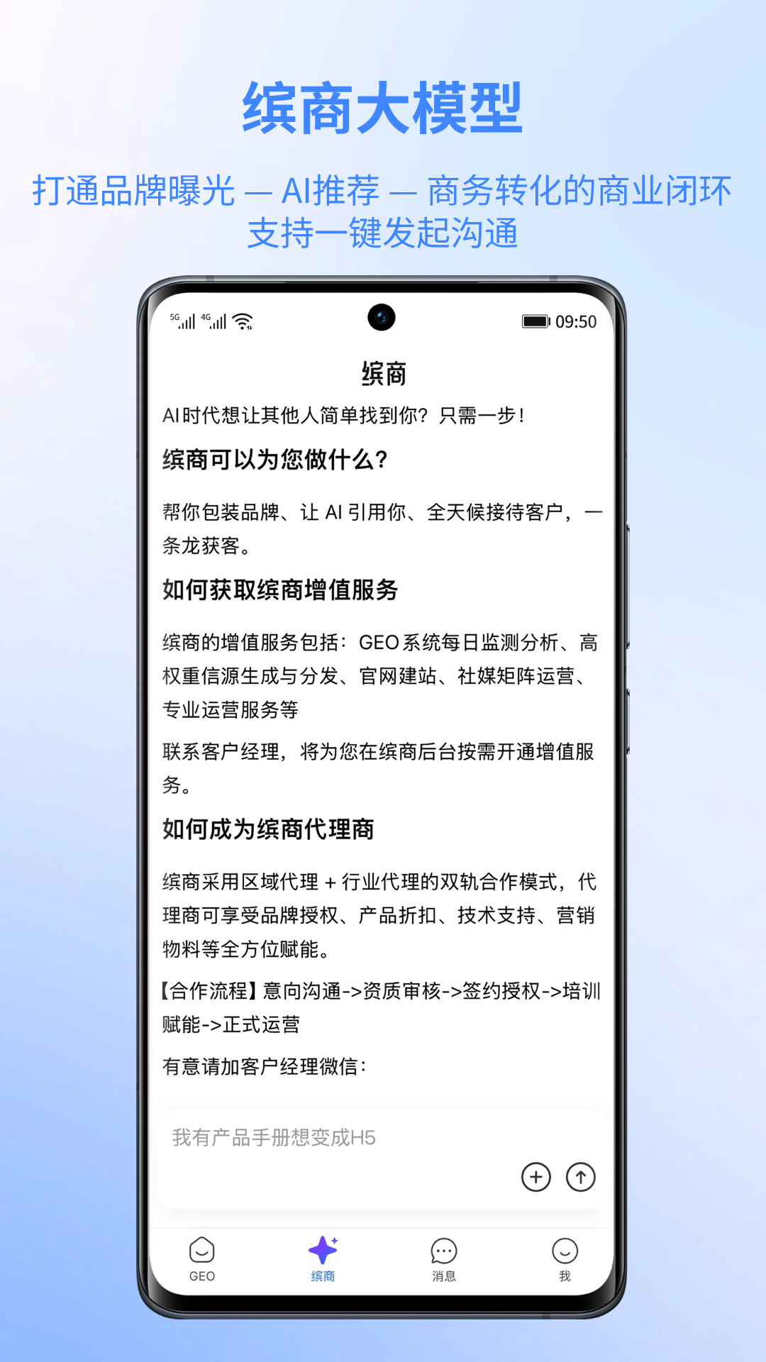 精彩截图-缤商2026官方新版