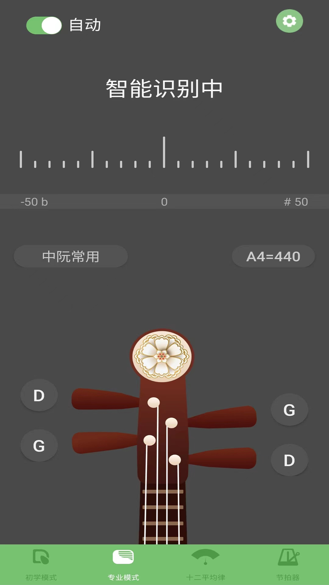 精彩截图-智能阮咸调音器2026官方新版