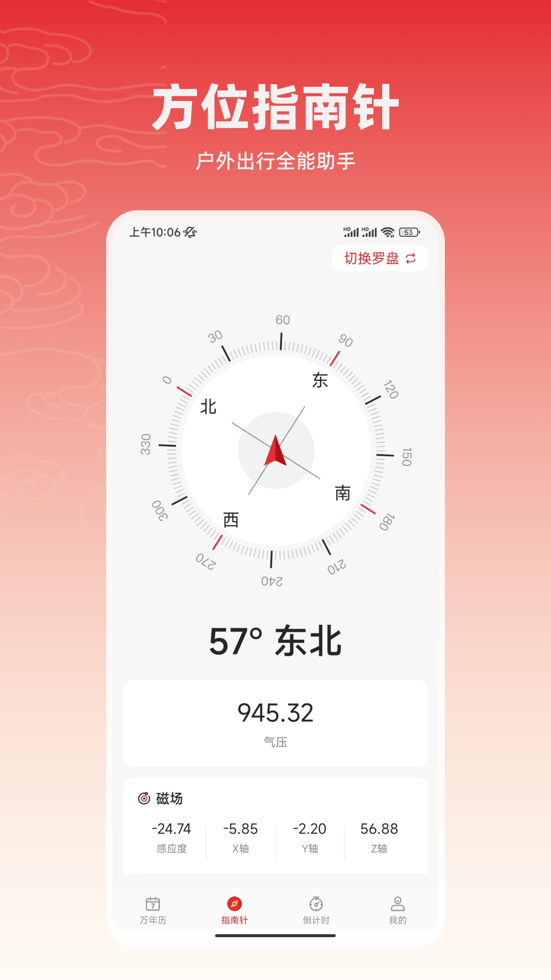 精彩截图-万年历2025官方新版