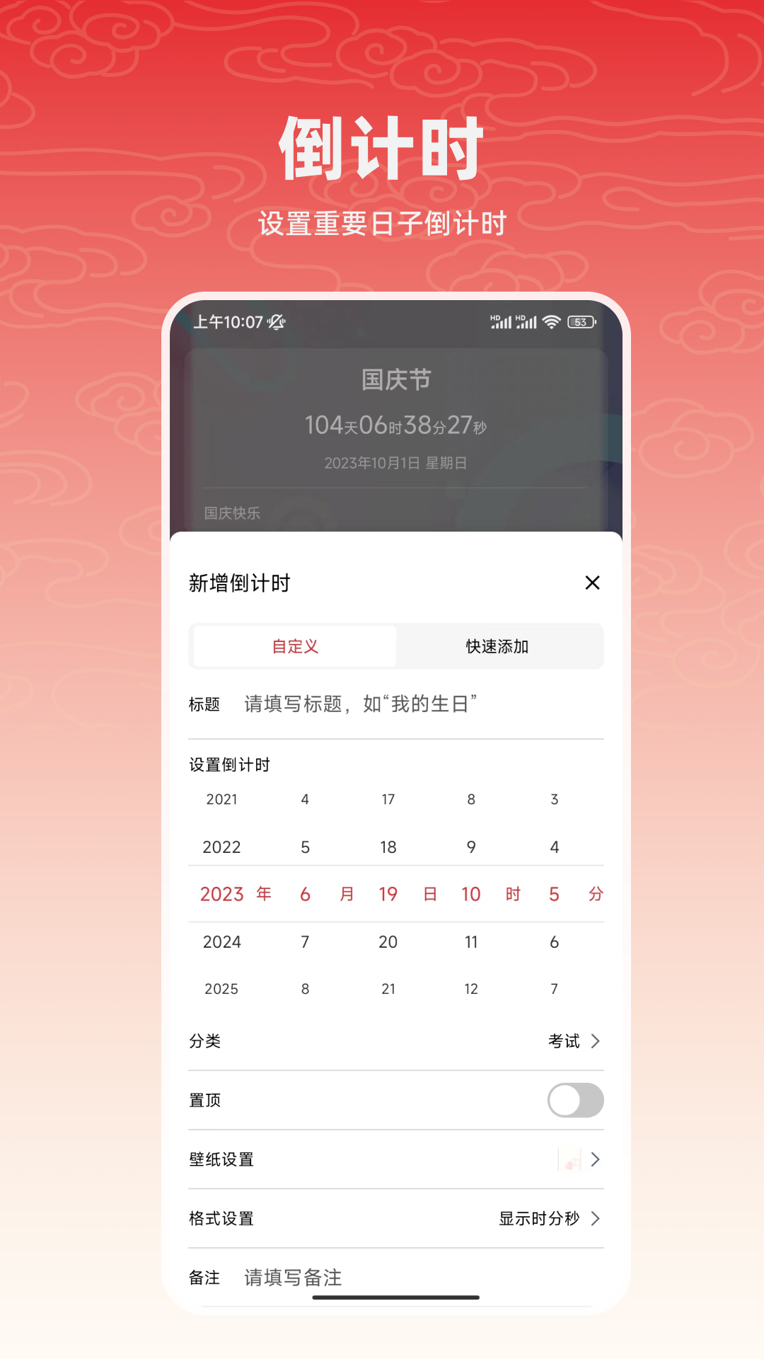 精彩截图-万年历2025官方新版