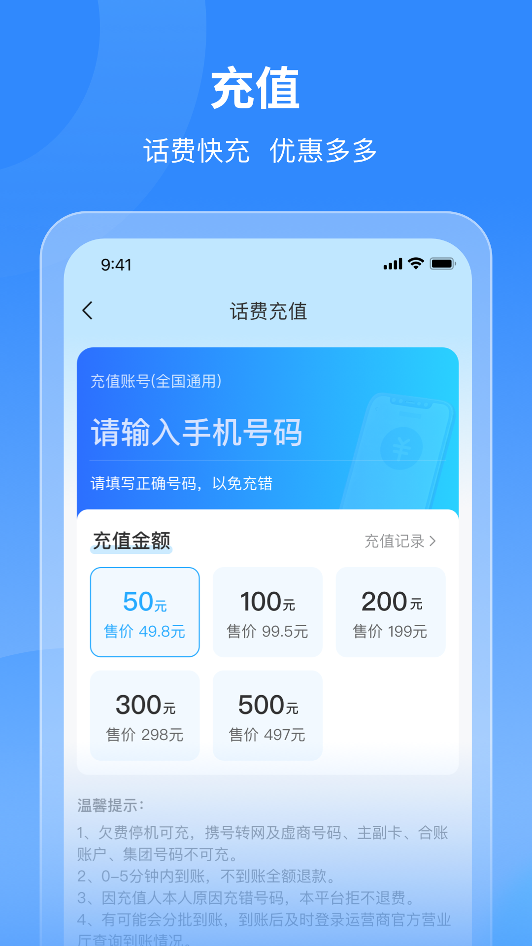 精彩截图-飞兔商联2026官方新版