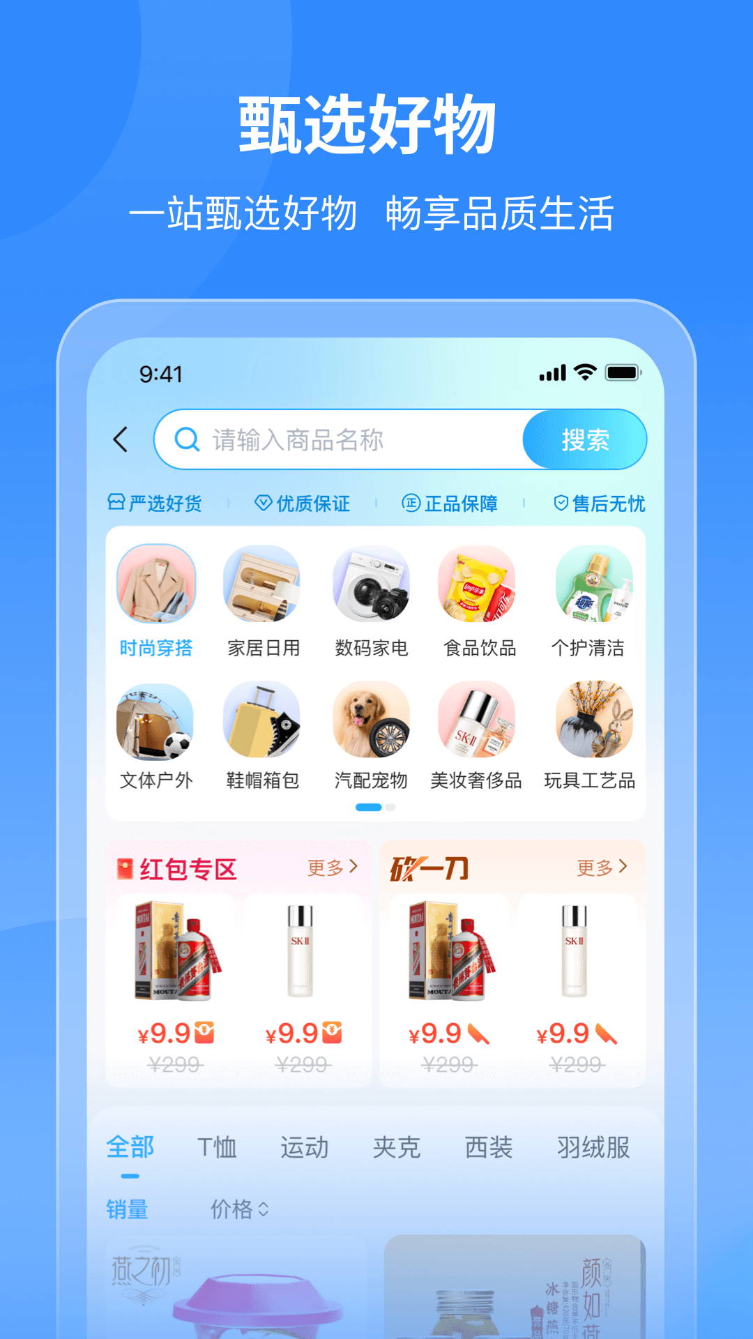 精彩截图-飞兔商联2026官方新版