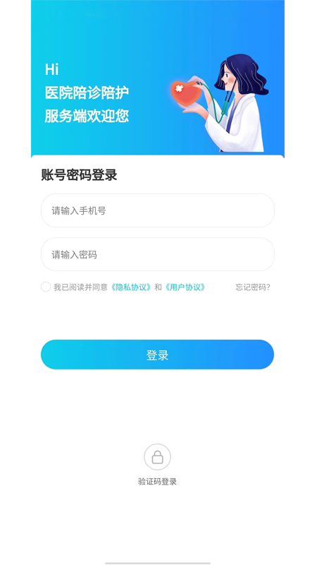 精彩截图-青青陪护服务端2025官方新版