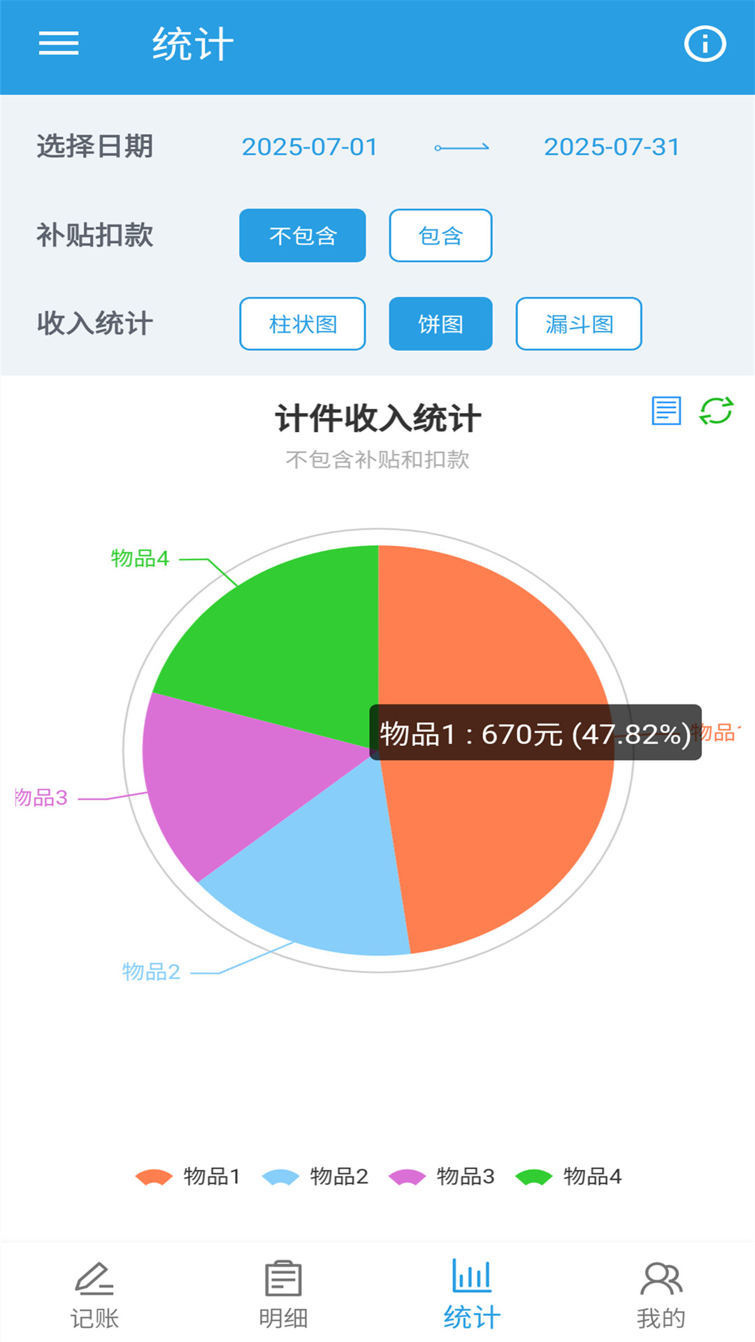 精彩截图-计件工资助手2026官方新版
