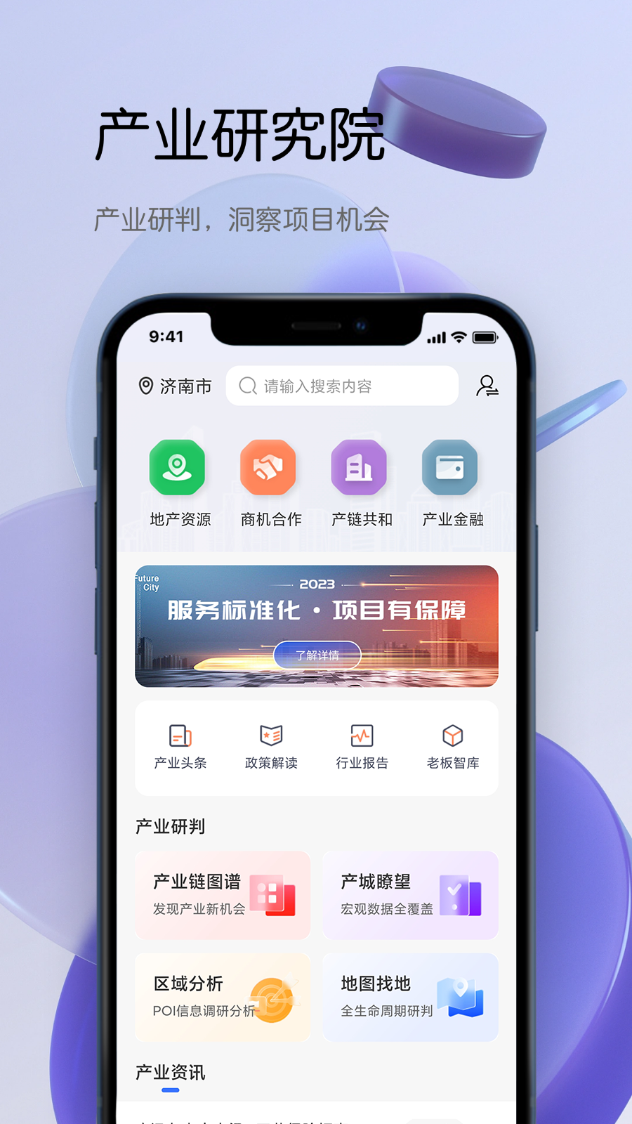 精彩截图-筑数合宝2026官方新版