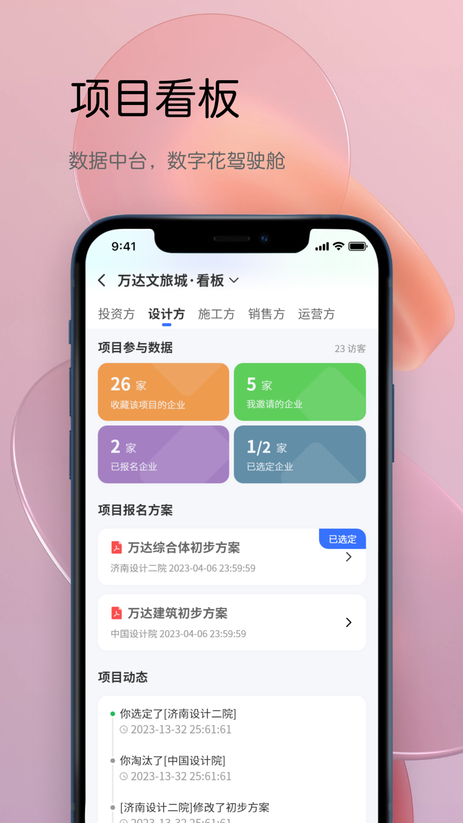 精彩截图-筑数合宝2026官方新版