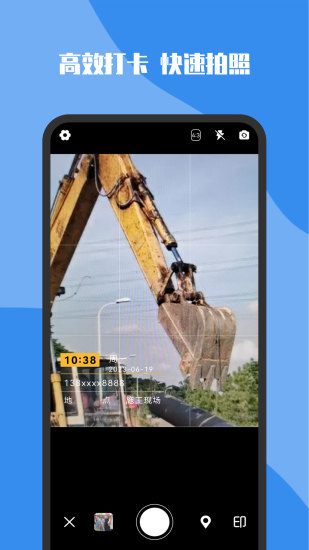 精彩截图-全能水印打卡相机2024官方新版