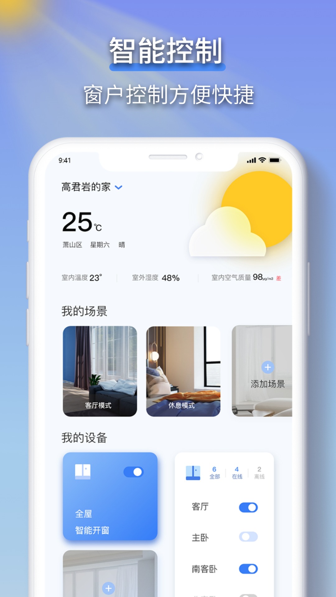 精彩截图-虹蚁智控2026官方新版