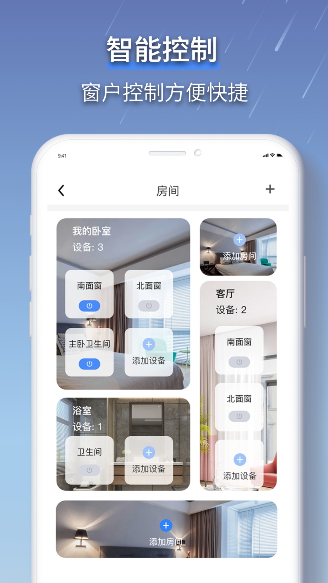 精彩截图-虹蚁智控2026官方新版