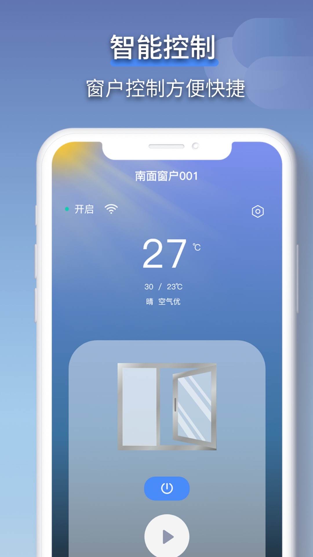 精彩截图-虹蚁智控2026官方新版