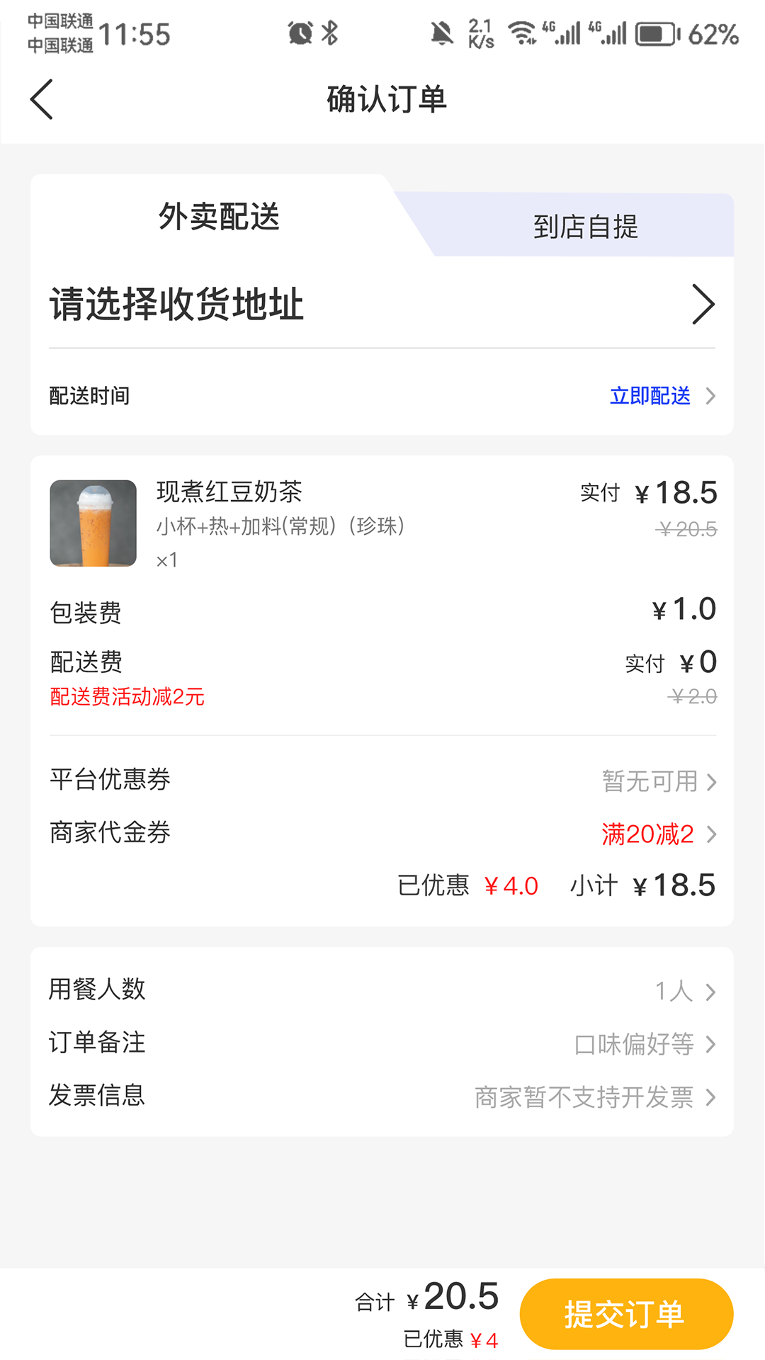精彩截图-外卖狮2026官方新版