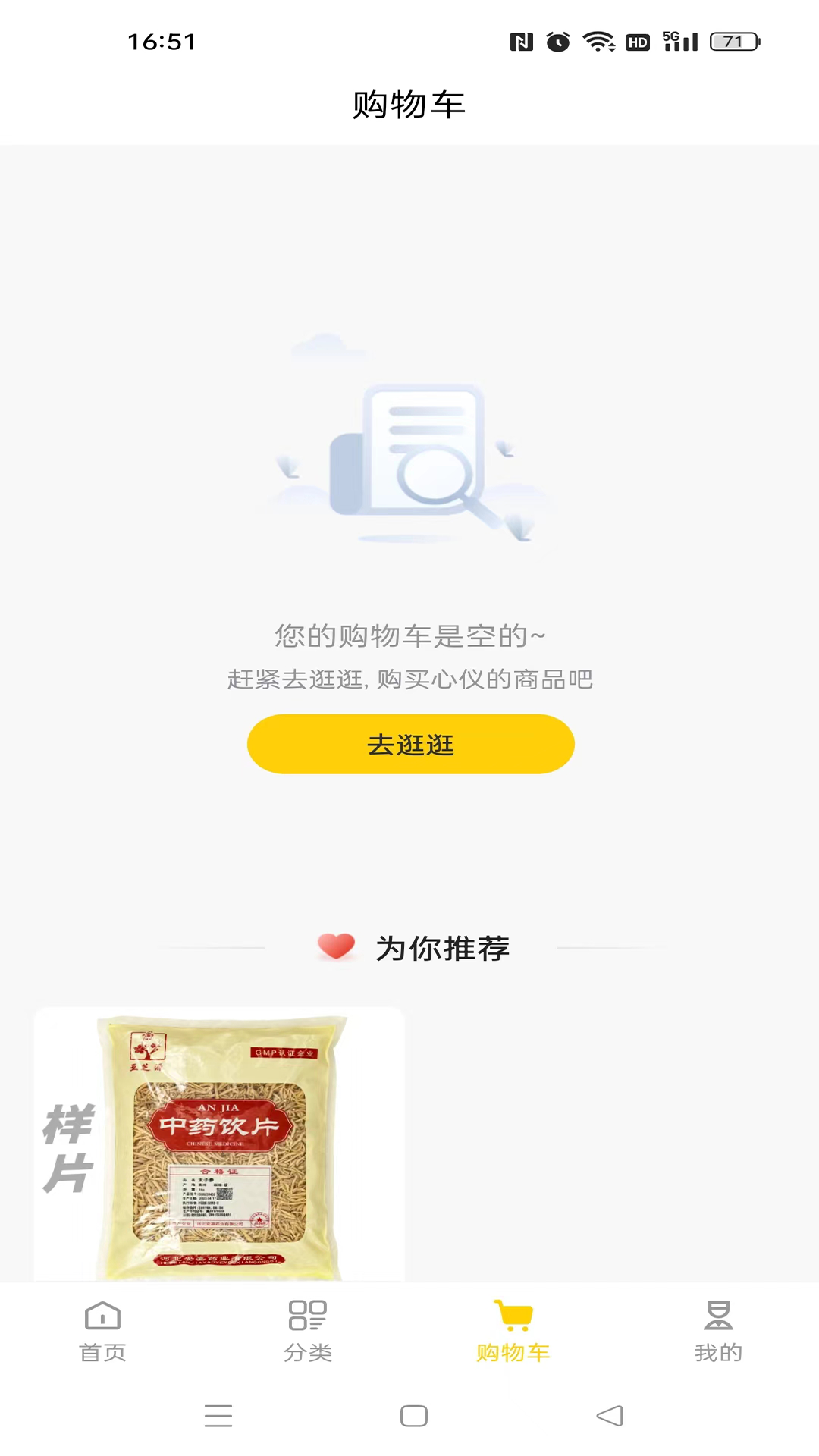 精彩截图-齐采药2026官方新版