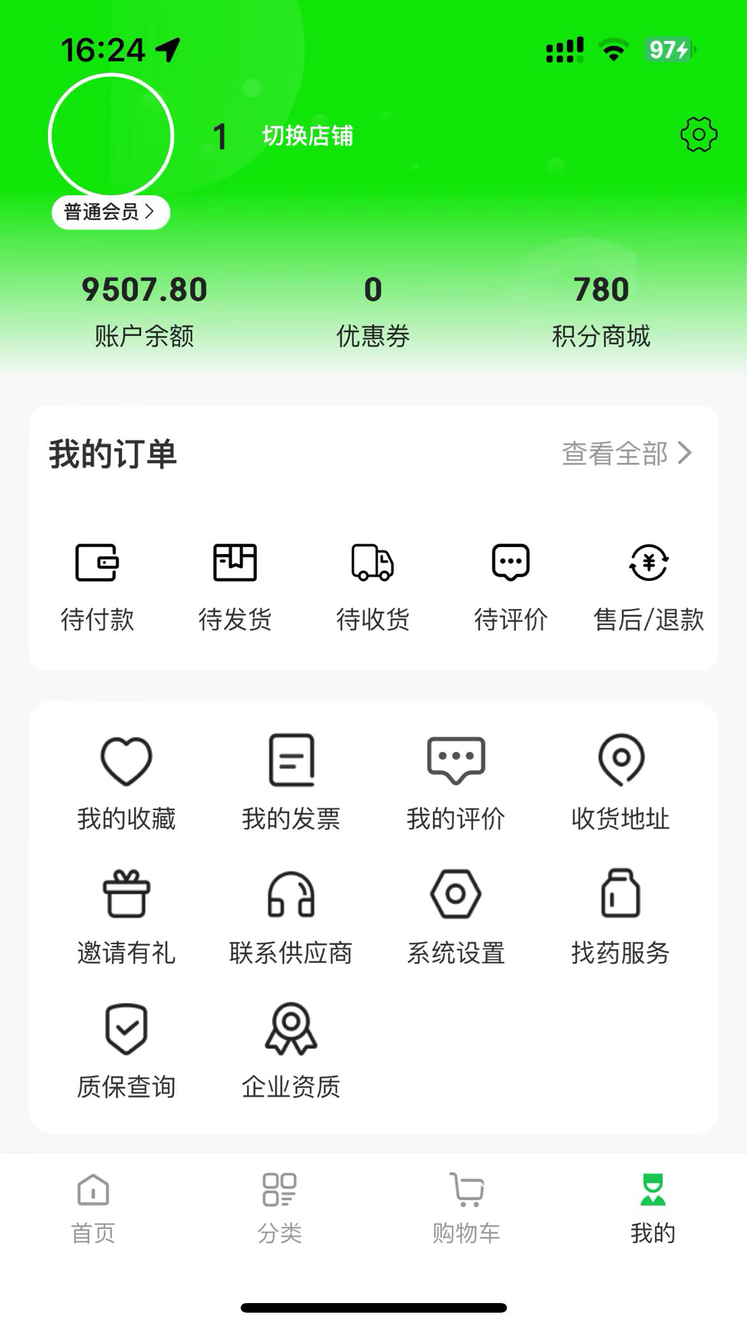 精彩截图-齐采药2026官方新版