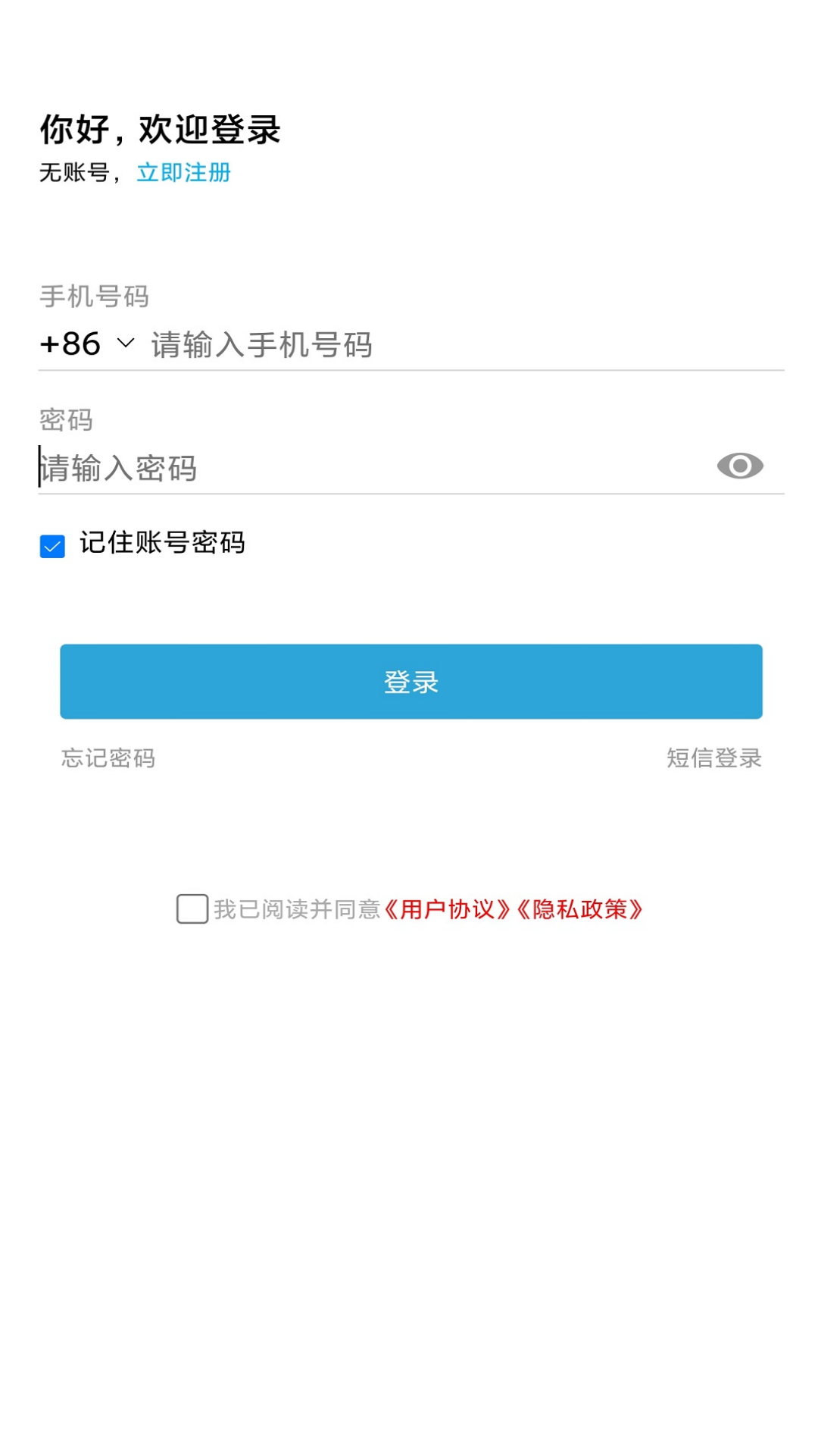 精彩截图-蜂派快车司机2026官方新版
