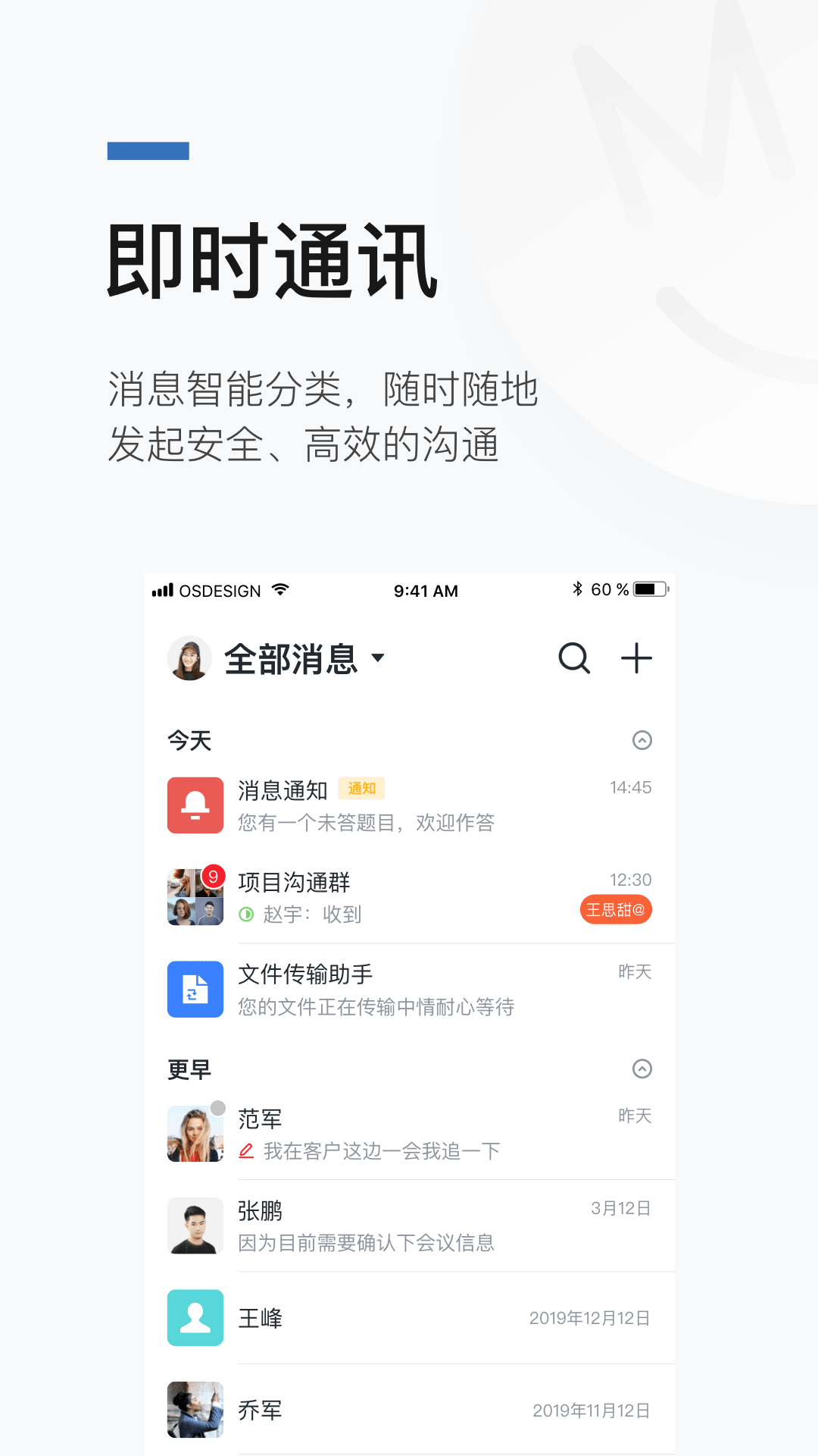 精彩截图-宿慧办2025官方新版