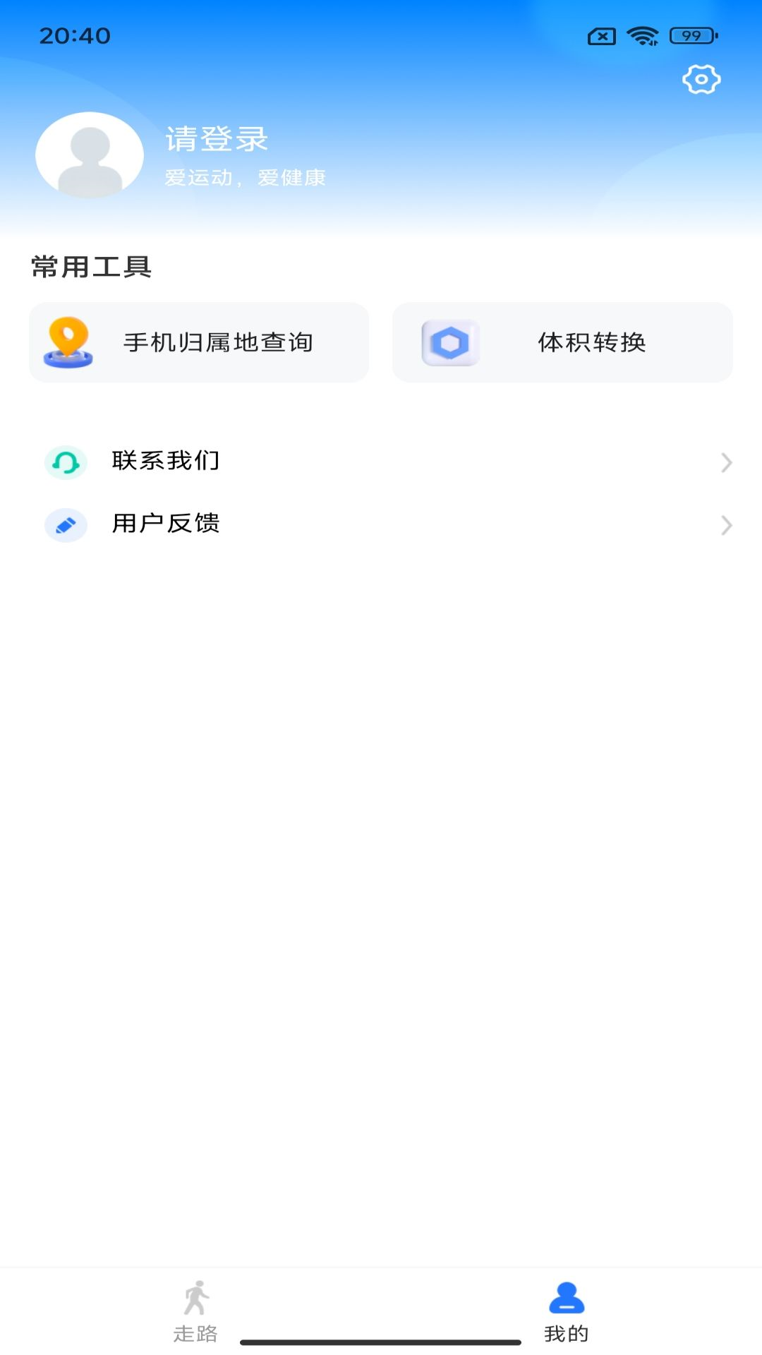 精彩截图-爱计步2025官方新版
