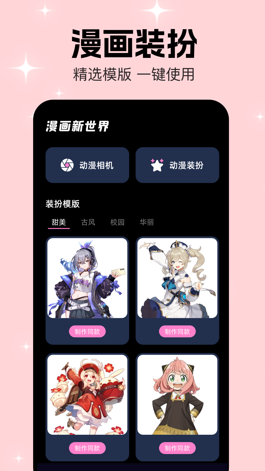 精彩截图-韩漫2025官方新版