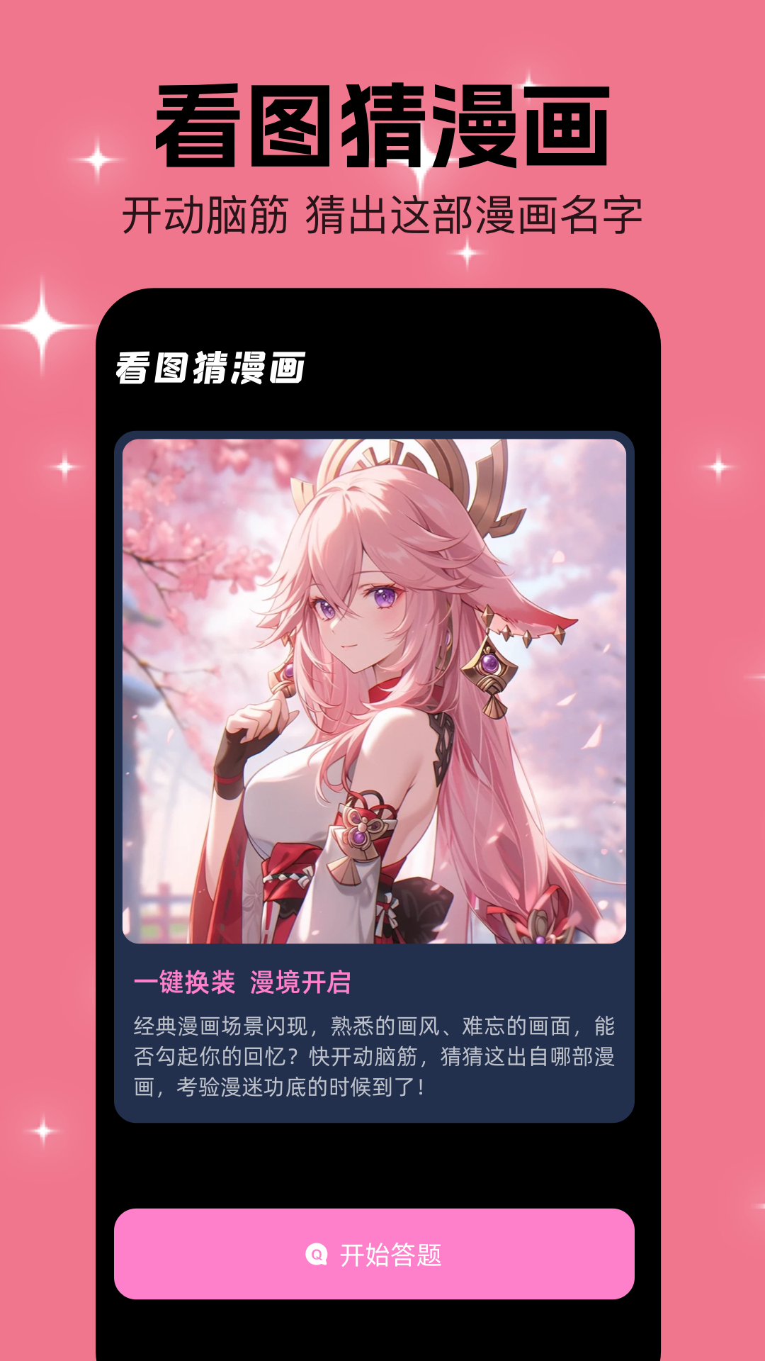 精彩截图-韩漫2025官方新版