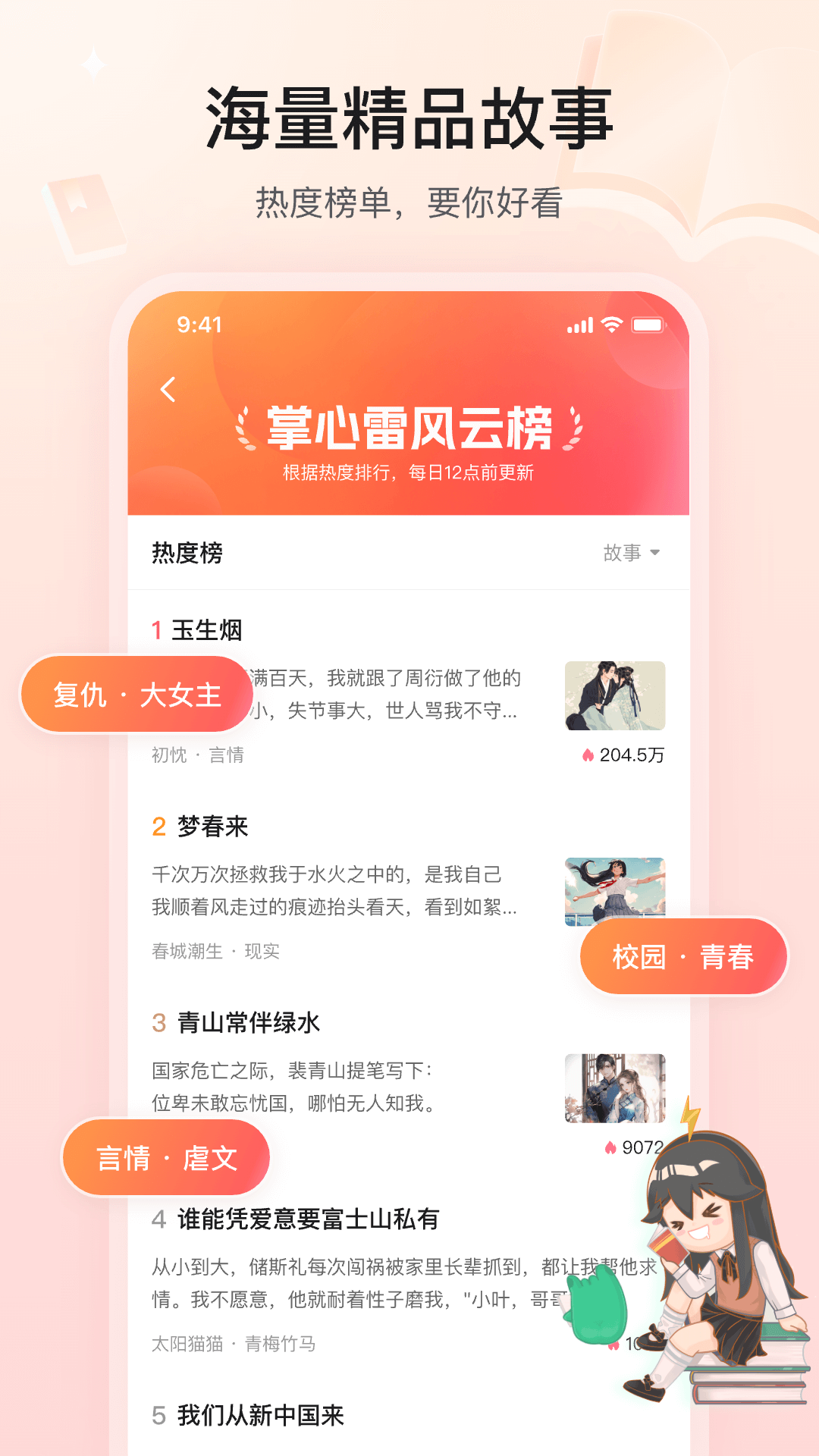 精彩截图-掌心雷2025官方新版