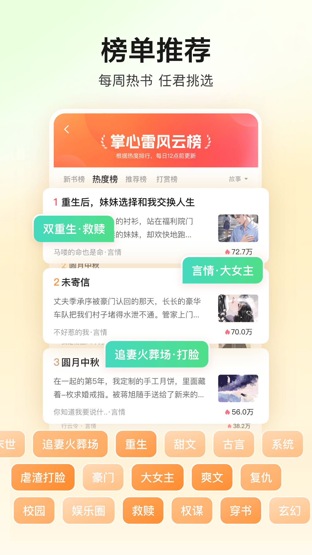 精彩截图-掌心雷2026官方新版