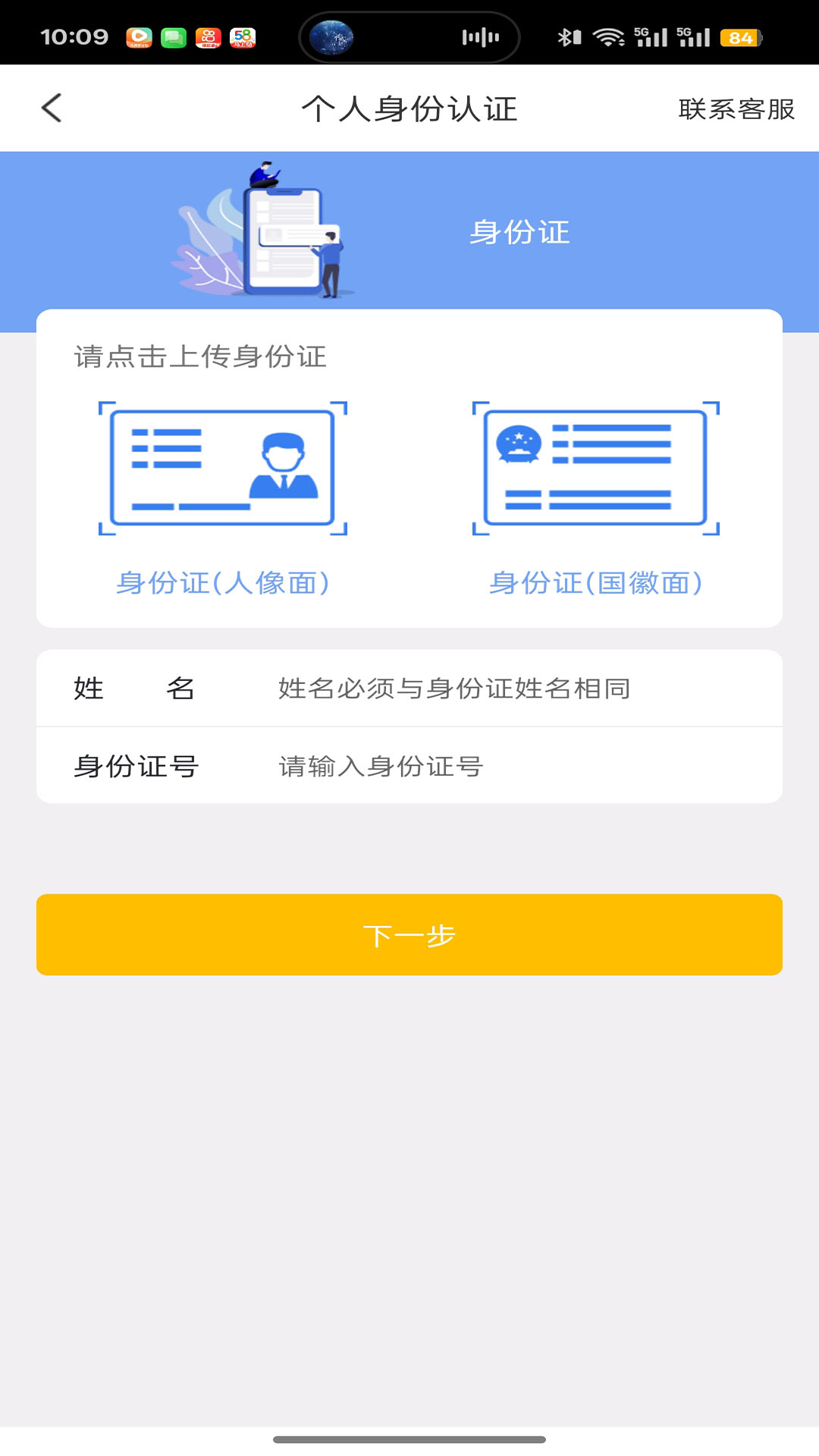 精彩截图-货联运货主端2026官方新版
