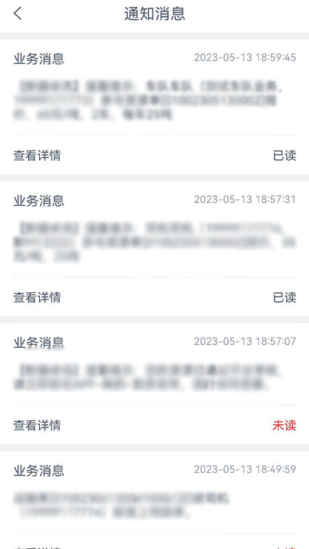 精彩截图-货联运货主端2026官方新版