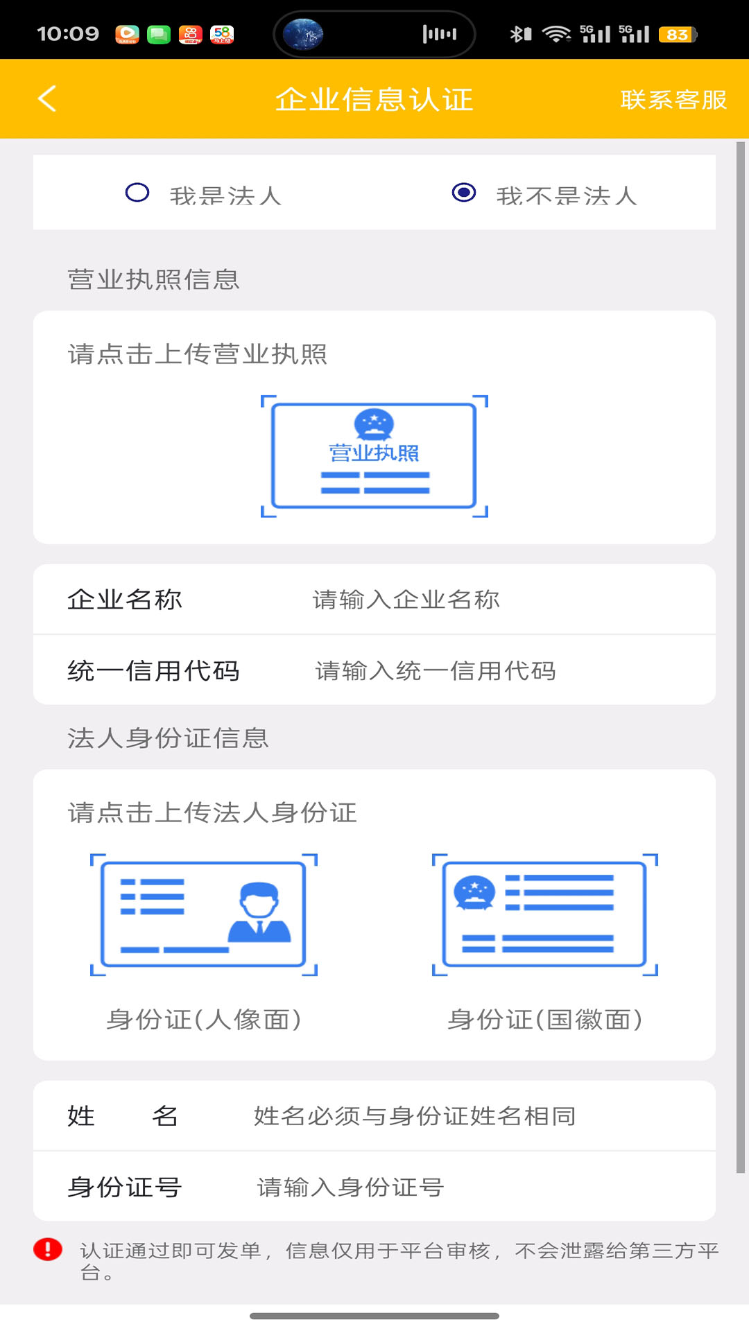 精彩截图-货联运货主端2026官方新版